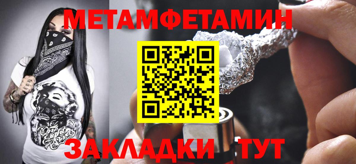 Амфетамин 97% Горячий Ключ