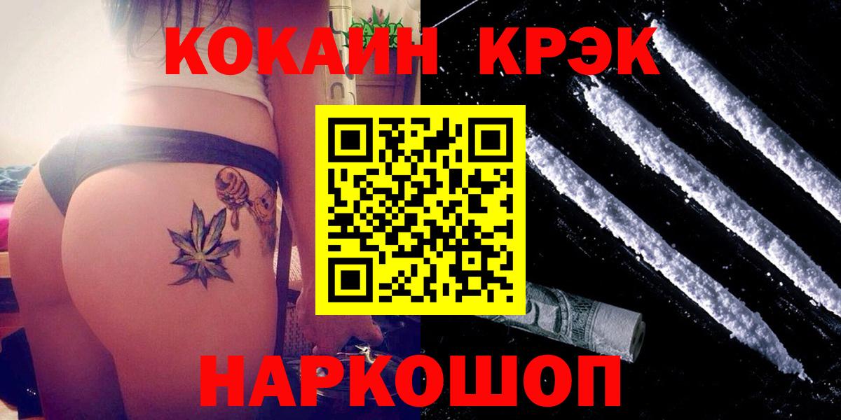 Горячий Ключ  COCAIN Fish Scale  купить наркоту  Кокаин Боливия  Вход с VPN 