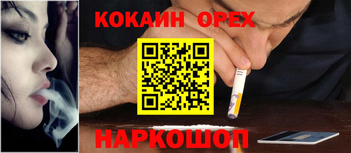 Cocaine 99% Горячий Ключ