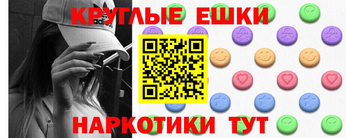 Ecstasy ешки Горячий Ключ