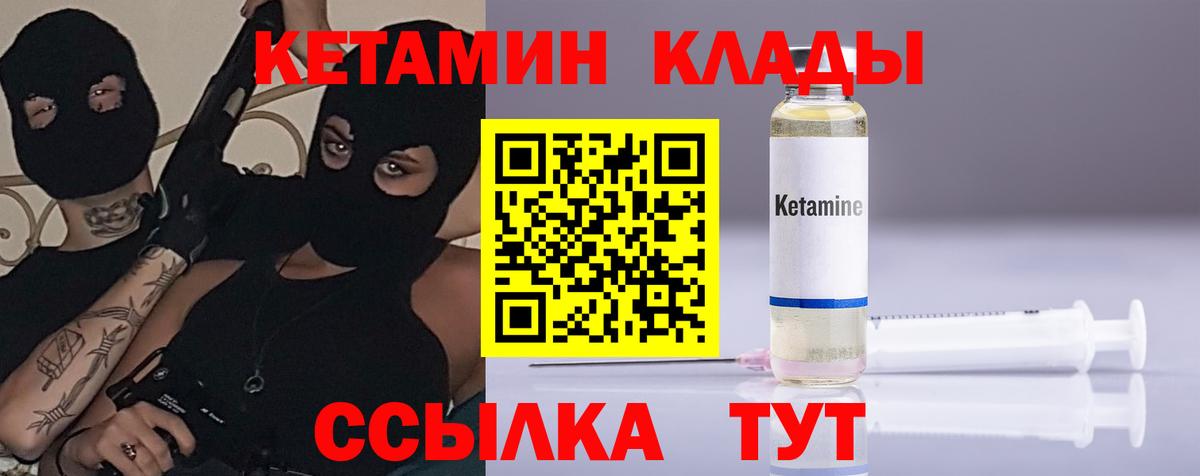 Горячий Ключ  гидра зеркало  Кетамин ketamine  Вход с VPN  Кетамин VHQ 