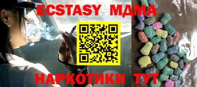 молекула духа Мариинск