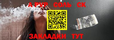 соль курить ск Малгобек