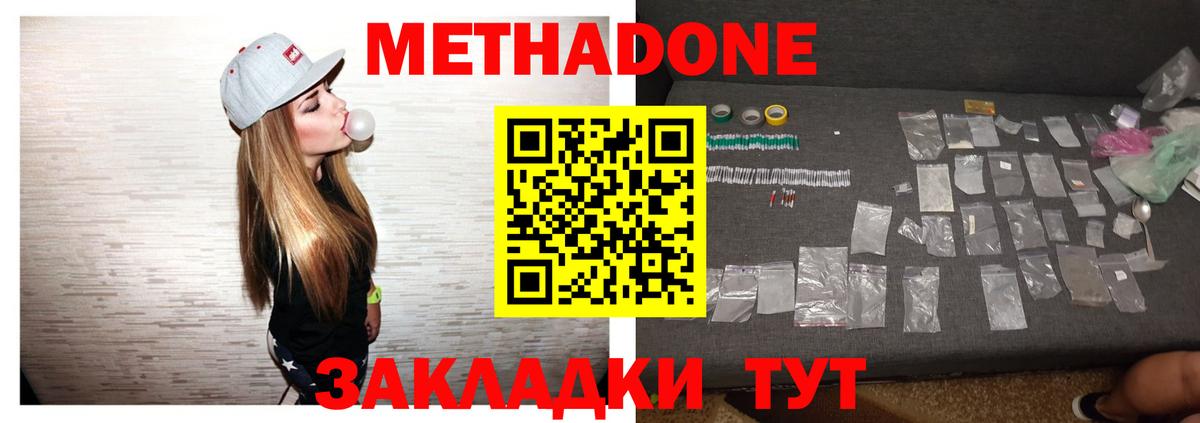 Горячий Ключ  МЕТАДОН мёд  darknet телеграм  Вход с VPN 