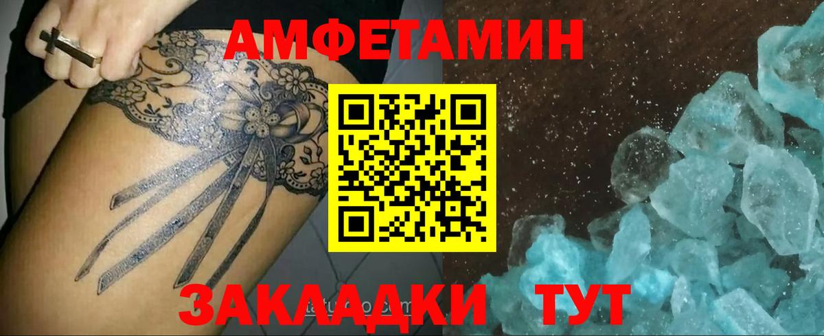 Первитин винт Горячий Ключ