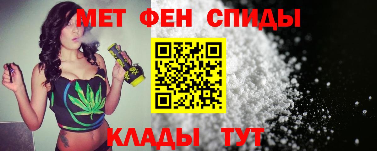Горячий Ключ  МЕТАМФЕТАМИН пудра  Первитин  Вход с VPN 