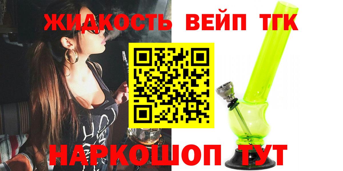 Горячий Ключ  Дистиллят ТГК гашишное масло  Вход с VPN 