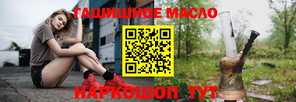 Дистиллят ТГК вейп с тгк Горячий Ключ